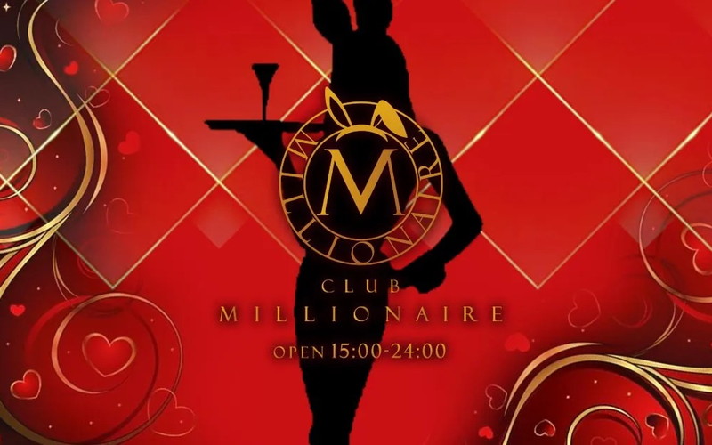 CLUB MILLIONAIRE/ミリオネア