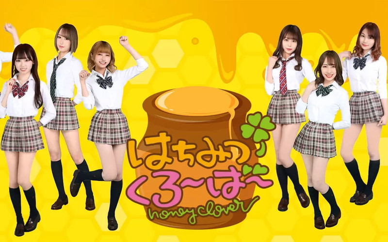 はちみつくろーばー/ハチミツクローバー
